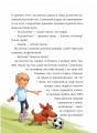Фото Фантастичне летюче бюро знахідок 5