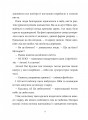 Фото Фантастичне летюче бюро знахідок 6