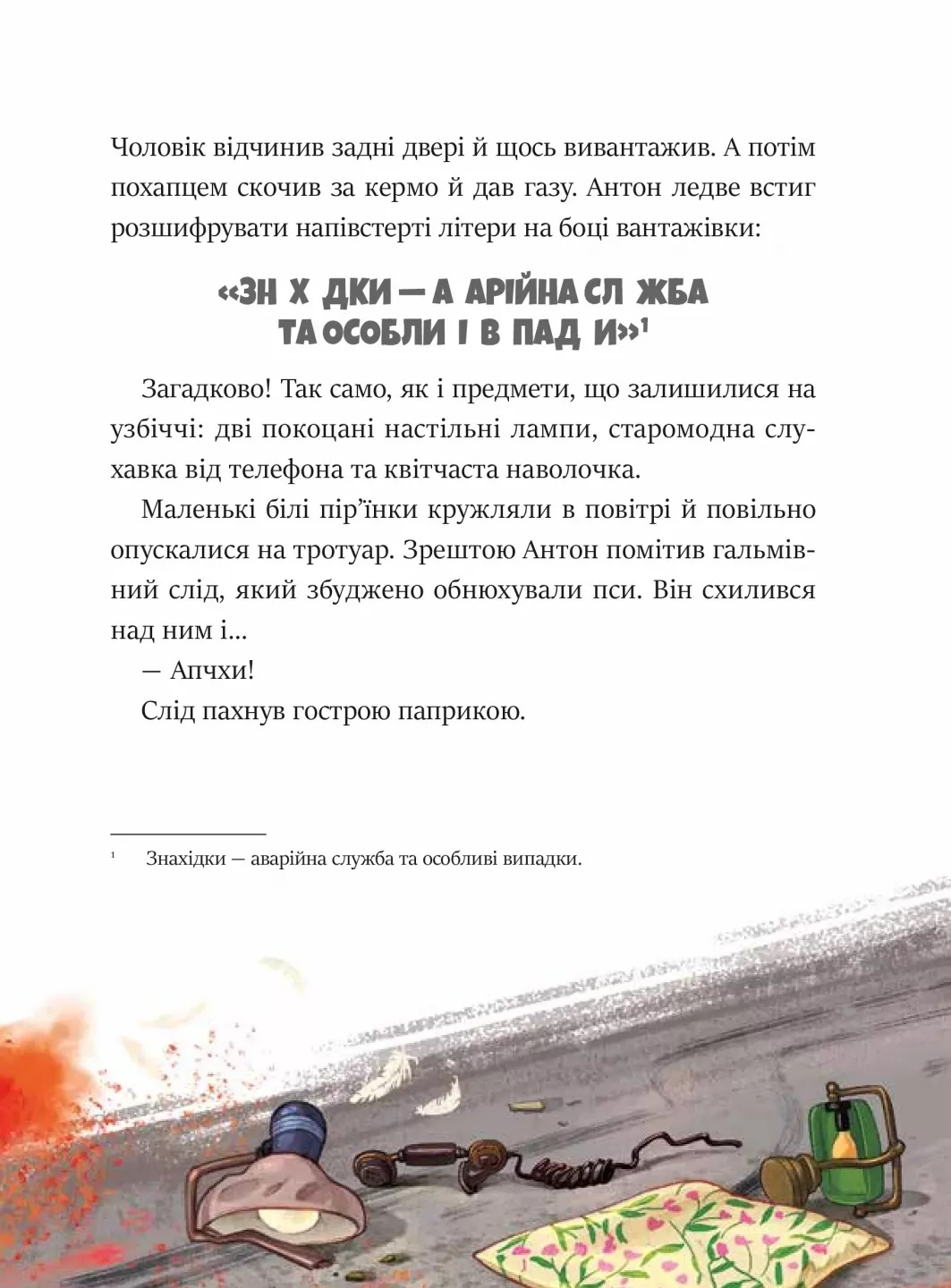 Hidden Product Image 7
