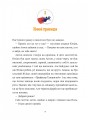 Фото Фантастичне летюче бюро знахідок 8