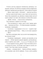 Фото Фантастичне летюче бюро знахідок 9