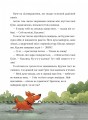 Фото Фантастичне летюче бюро знахідок 14