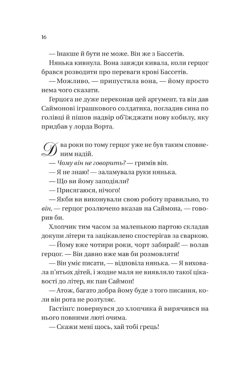 Hidden Product Image 12