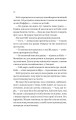 Фото Бріджертони. Книга 2. Віконт який мене кохав 8