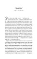 Фото Бріджертони. Книга 3. Пропозиція джентльмена 4