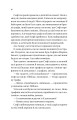 Фото Бріджертони. Книга 3. Пропозиція джентльмена 5