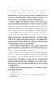 Фото Бріджертони. Книга 3. Пропозиція джентльмена 7