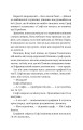 Фото Бріджертони. Книга 3. Пропозиція джентльмена 8