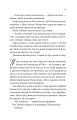 Фото Бріджертони. Книга 3. Пропозиція джентльмена 10