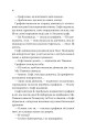 Фото Бріджертони. Книга 3. Пропозиція джентльмена 11