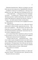 Фото Бріджертони. Книга 3. Пропозиція джентльмена 12