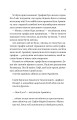 Фото Бріджертони. Книга 3. Пропозиція джентльмена 14