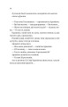 Фото Бріджертони. Книга 3. Пропозиція джентльмена 15