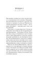 Фото Бріджертони. Книга 3. Пропозиція джентльмена 16