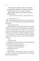 Фото Бріджертони. Книга 3. Пропозиція джентльмена 17