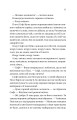 Фото Бріджертони. Книга 3. Пропозиція джентльмена 18