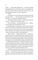 Фото Бріджертони. Книга 3. Пропозиція джентльмена 19