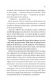 Фото Бріджертони. Книга 3. Пропозиція джентльмена 20