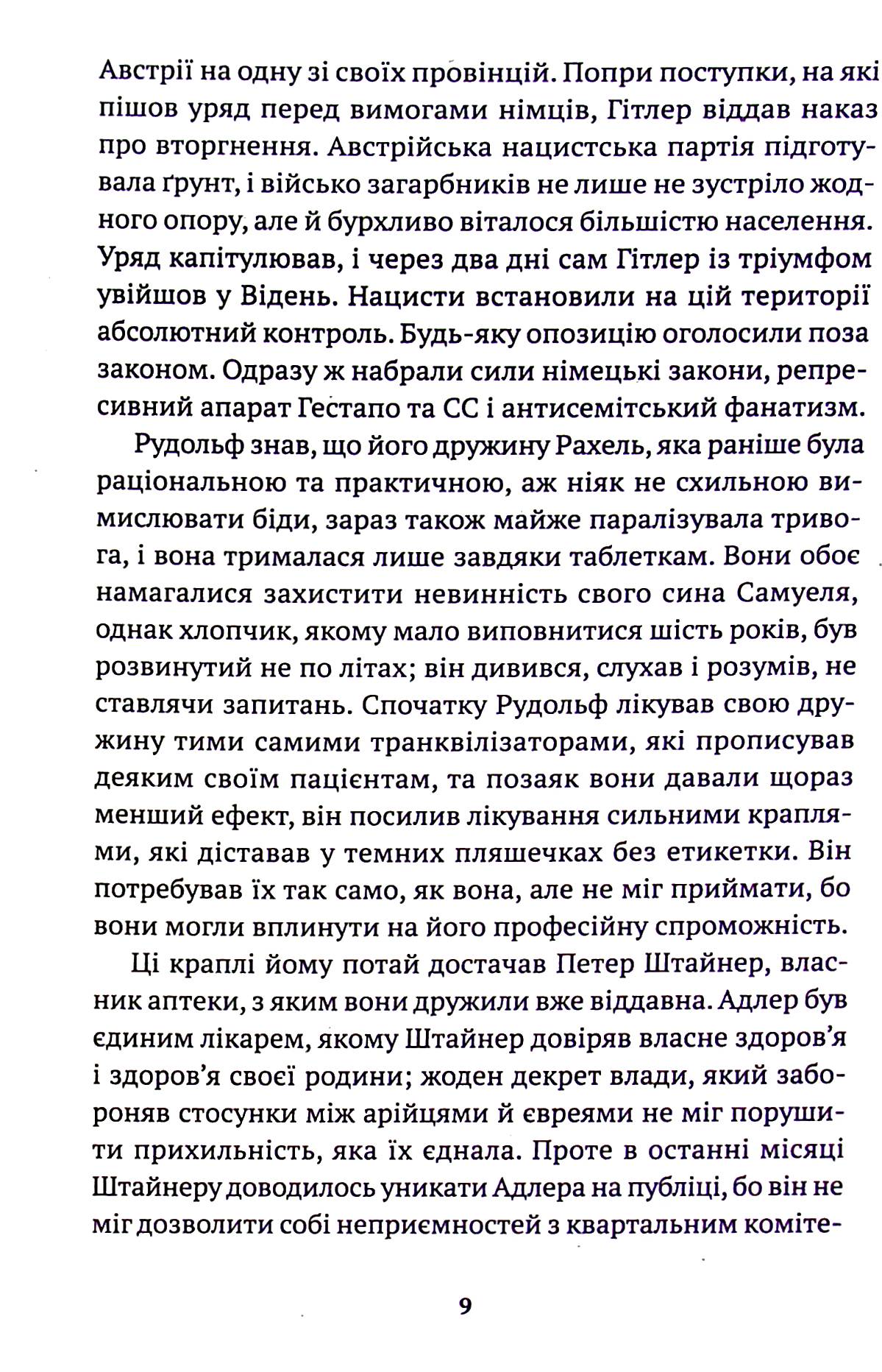 Hidden Product Image 7