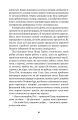 Фото Віолета 5
