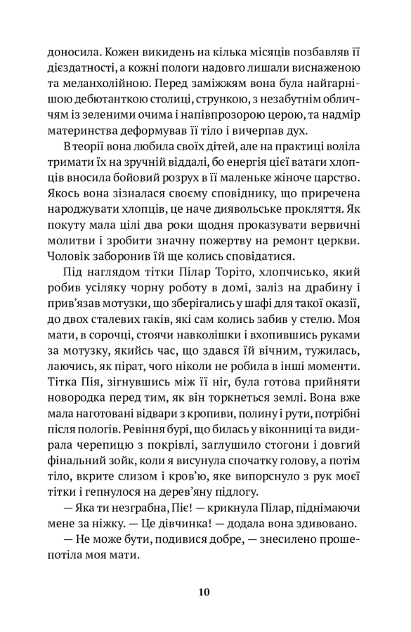 Віолета, Ісабель Альєнде — купити книгу за 290 грн у Readeat