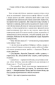 Фото Віолета 7