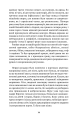 Фото Віолета 10