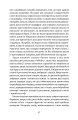 Фото Віолета 13