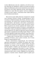 Фото Віолета 18