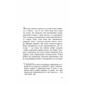 Фото Як я став дурнем 4