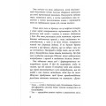 Фото Як я став дурнем 7