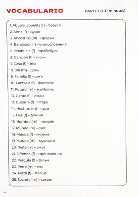 Воркбук для вивчення іспанської мови за мультфільмами. Coco — А2