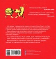 Фото Маркетингові війни 4