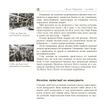 Фото Маркетингові війни 11