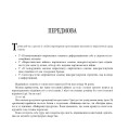 Фото Диференціюйся або помри 5