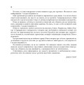 Фото Диференціюйся або помри 6