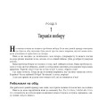 Фото Диференціюйся або помри 7