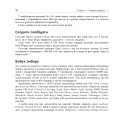 Фото Диференціюйся або помри 8
