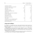 Фото Диференціюйся або помри 12