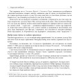 Фото Диференціюйся або помри 13