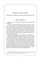 Фото Кларк Ештон Сміт. Зібрання творів 4