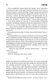 Фото Під куполом 6