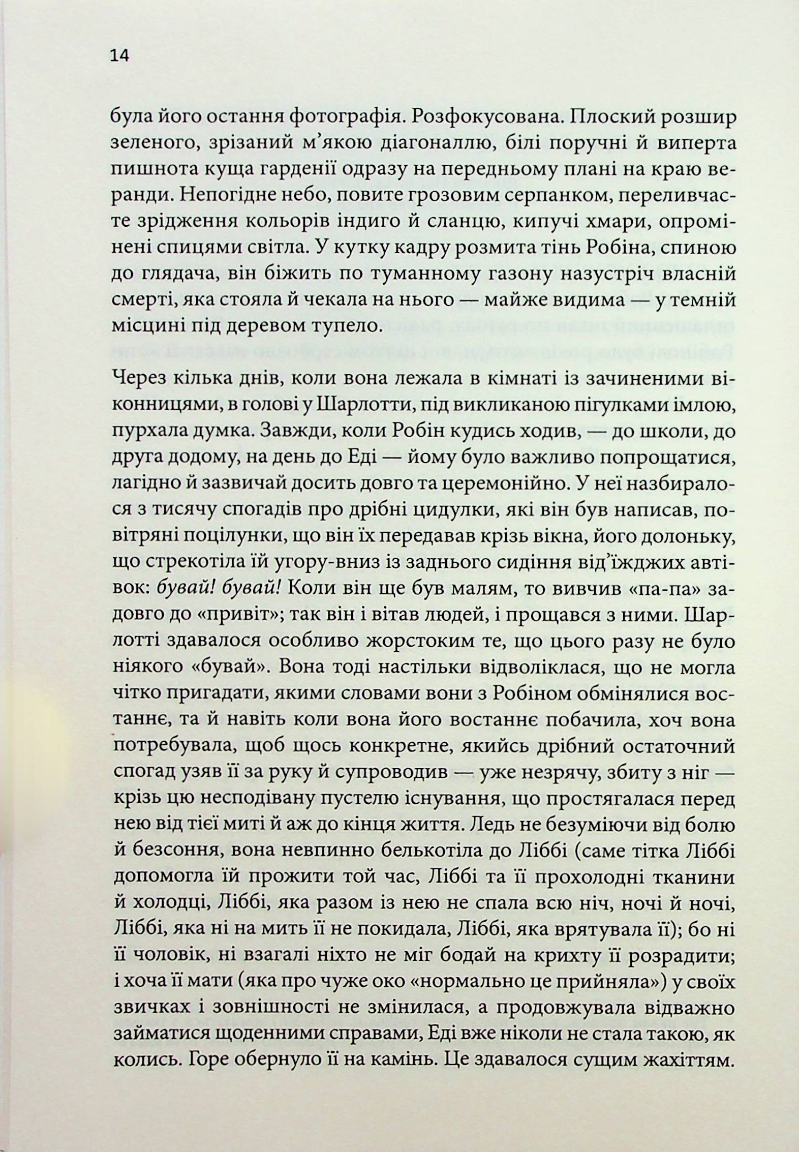 Hidden Product Image 8
