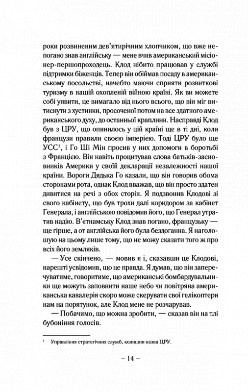 Hidden Product Image 7