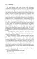 Фото Загублена 3