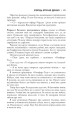 Фото Загублена 4