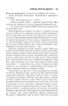 Фото Загублена 8