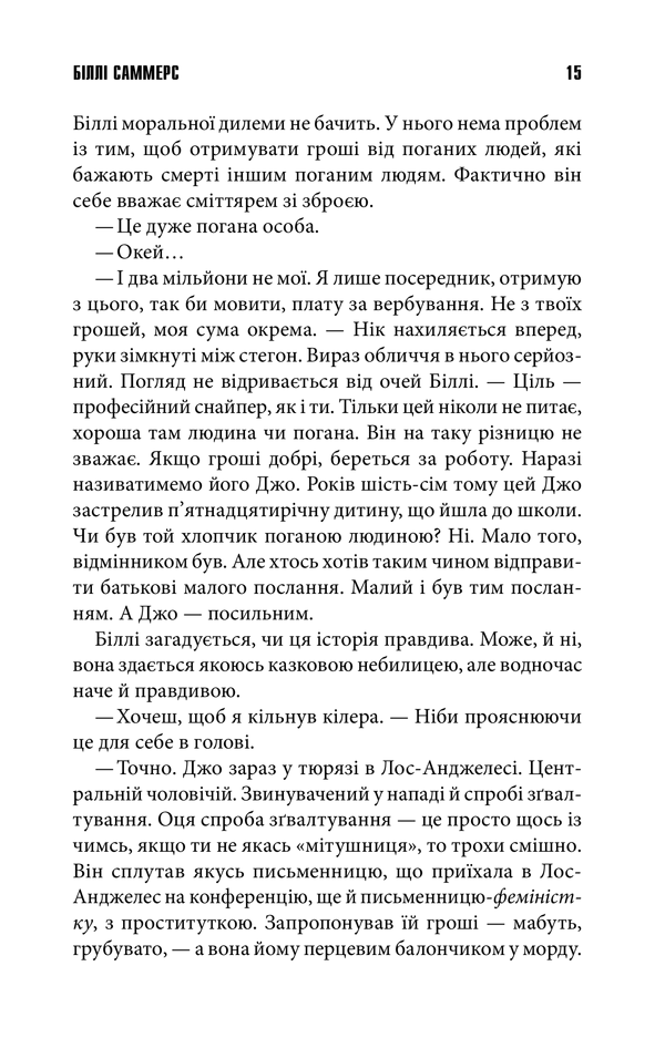 Hidden Product Image 7