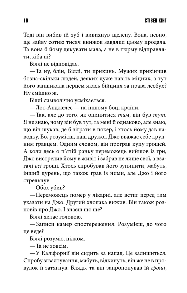 Hidden Product Image 8