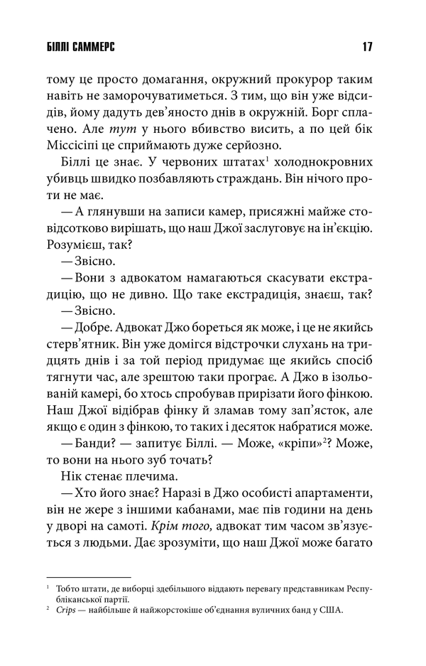 Hidden Product Image 9